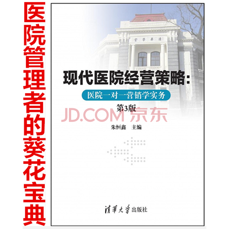 求关于营销渠道策略的外文书籍,注明书名,作者