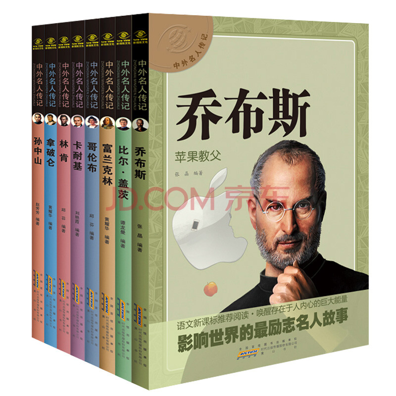 初三历史评价华盛顿