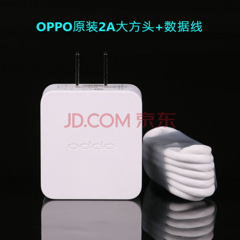 oppoA57 A37 A59SÔ×°³äµçÆ÷A33¿ìËÙÖ±³äA59M³äµçÍ·A51Êý¾ÝÏß 2A³äµçÍ·+2AÊý¾ÝÏß(Ò»Ì×) 1m