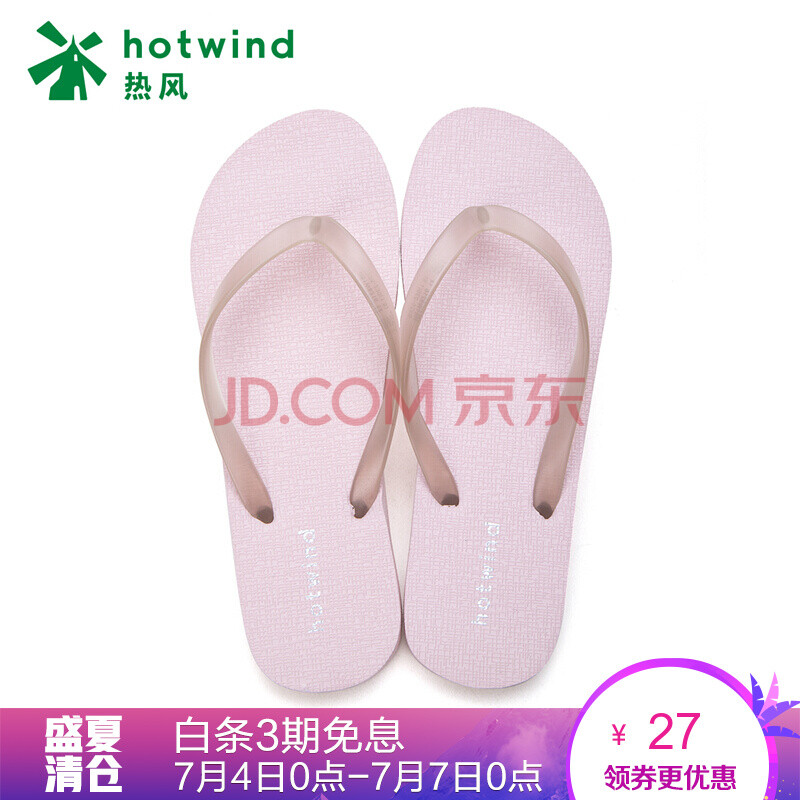 ÈÈ·çпîСÇåлù±¾¿îŮʿ¼Ð½ÅÍϵ͸úÐÝÏÐÈË×ÖÍÏH61W8216 14·Ûºì L