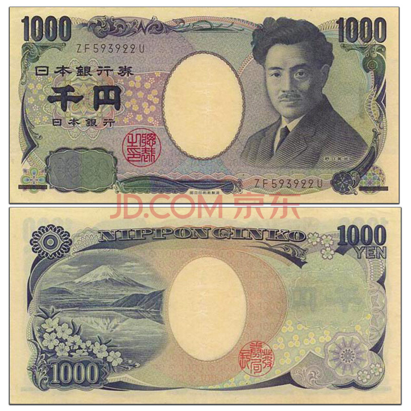 日本纸币 1953-2004年 外国钱币收藏套装 1000日元 野口英世 p-104