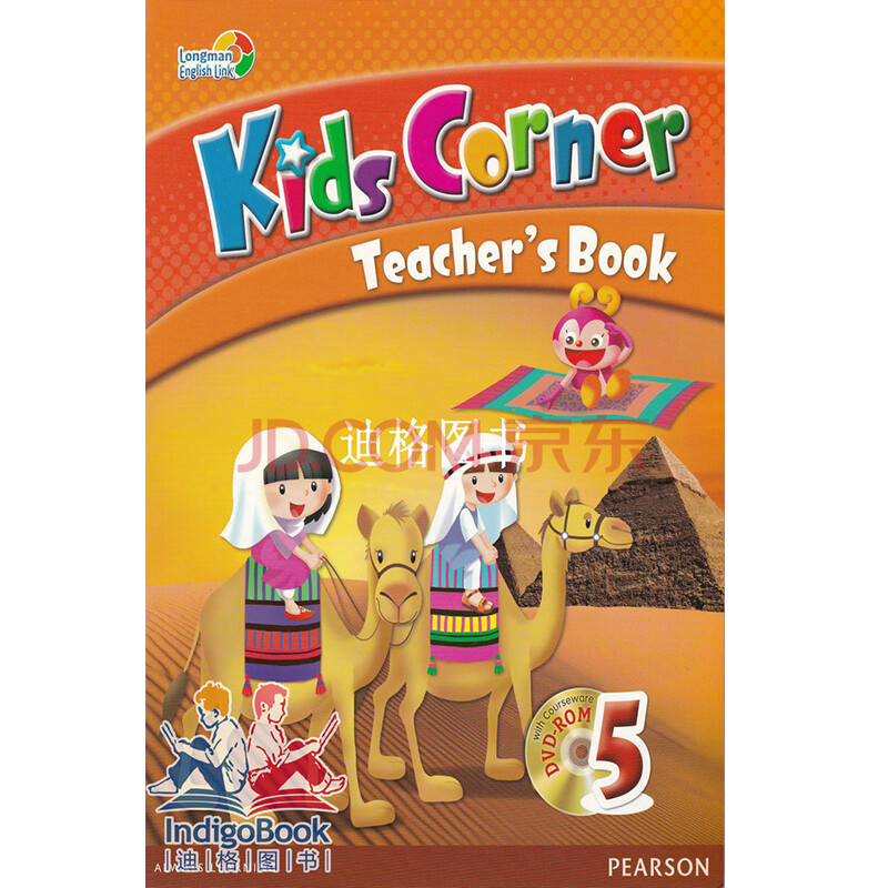 培生原版幼儿英语 kids corner 5 教师用书