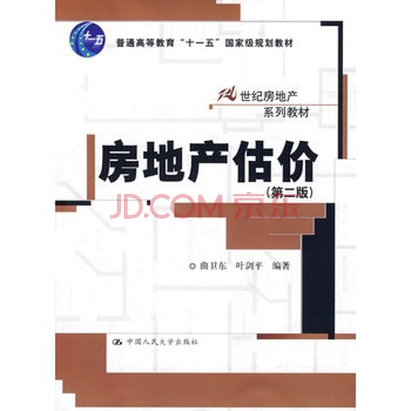 曲卫东,叶剑平图片