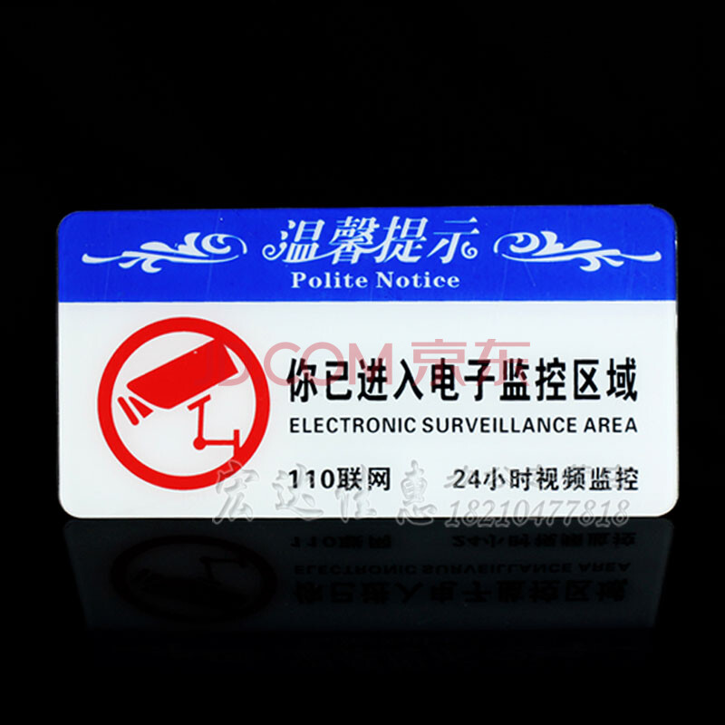 监控警示标语|208海报办公装饰5275内有监控