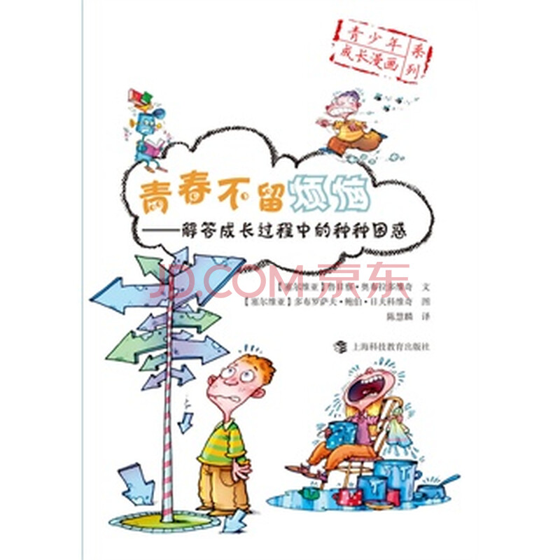 你们班开展了以谈困惑,解烦恼为主题的语文活