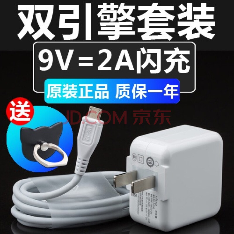 VIVOË«ÒýÇæÉÁ³ä³äµçÆ÷Ô×°X20X6X7PU9S°²×¿Í¨ÓóäµçÍ·Êý¾ÝÏß Ë«ÒýÇæÉÁ³äÍ·+1Ã×Êý¾ÝÏß
