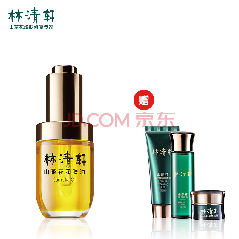 ÁÖÇåÐùɽ²è»¨Èó·ôÓÍ30ml¾«»ªÓÍÃæ²¿¾«»ªÒº»¤·ôÓÍ×ÌÑø¼¡·ô²¹Ë®±£ÊªËøË®×ÌÈóÐÞ¸´¼¡·ô