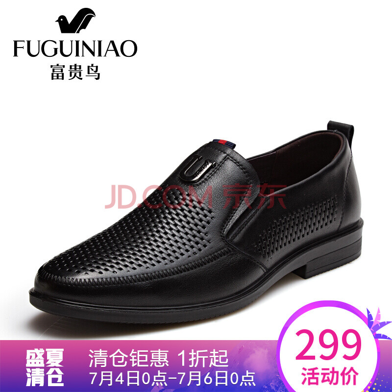 ¸»¹óÄñ£¨FUGUINIAO£©ÄÐЬ2018Ïļ¾ïοÕÍ¸ÆøÐ¬µÍ°ïЬÉÌÎñÐÝÏÐÆ¤Ð¬ÄÐ ºÚÉ« 41