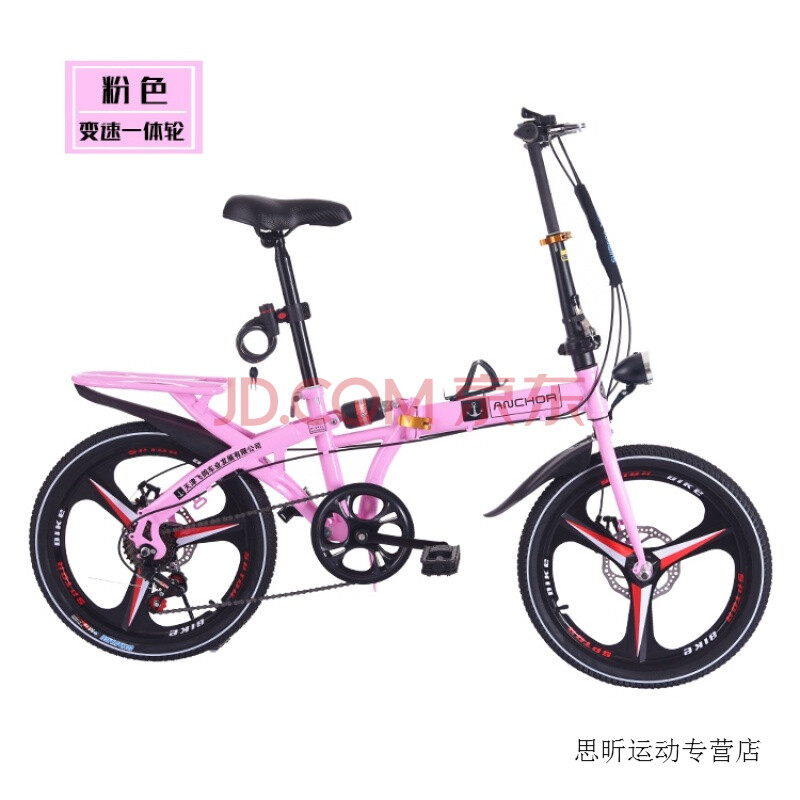 皇家牧牛(huangjiamuniu) 折叠自行车男女式16寸20寸变速减震超轻迷你学生单车 20寸变速【一体轮】减震碟刹粉色