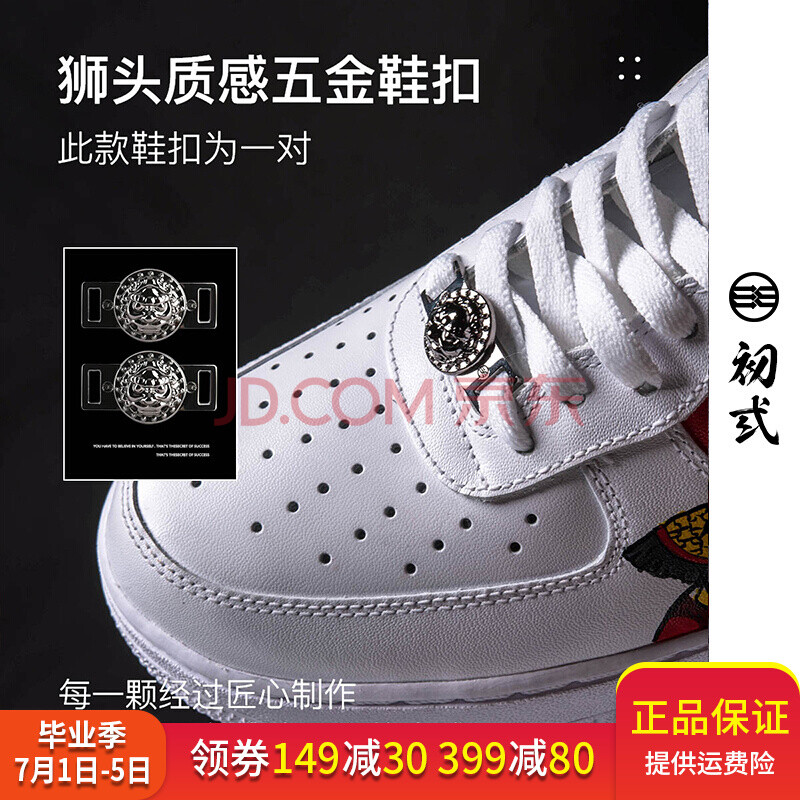 初弎潮牌中国风鞋子配件时尚金属狮子头绑鞋带装饰品鞋扣40001 枪狮子头(一对)