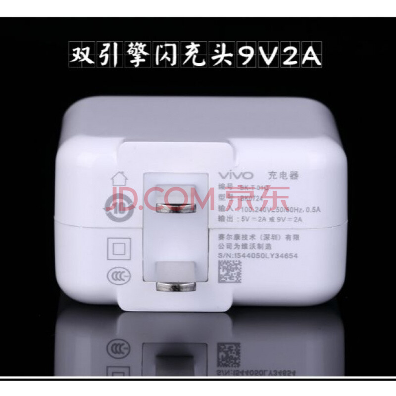vivox20³äµçÆ÷Ô×° Ë«ÒýÇæÉÁ³ävivo x20aÊÖ»ú¿ì³äÍ·Êý¾ÝÏßX20 vivo(9V2A)ÉÁ³äÍ·