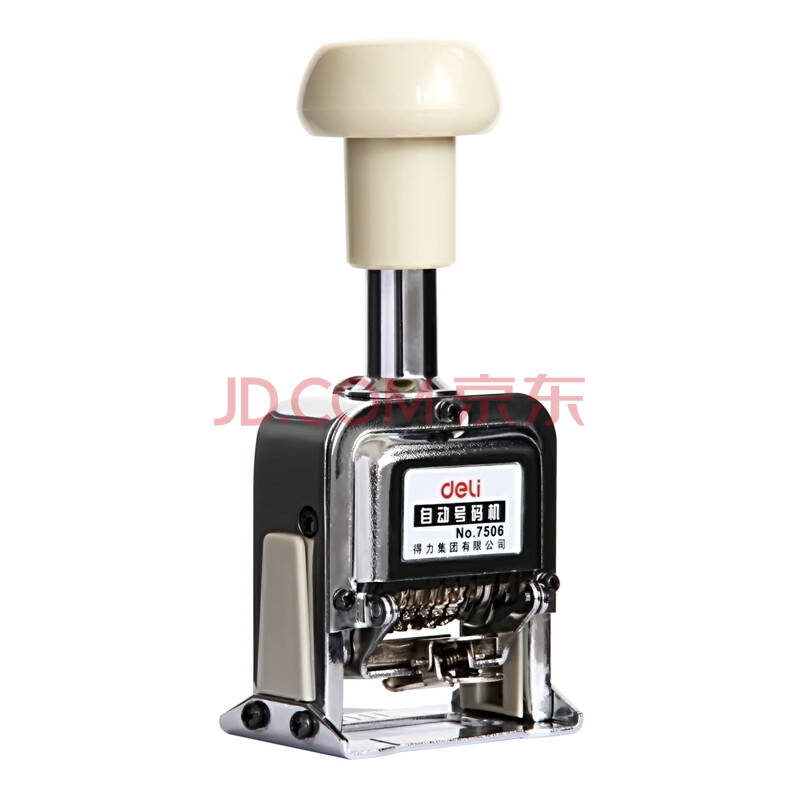 Deli\/得力 7506 自动号码机 打码机数字印章 6位