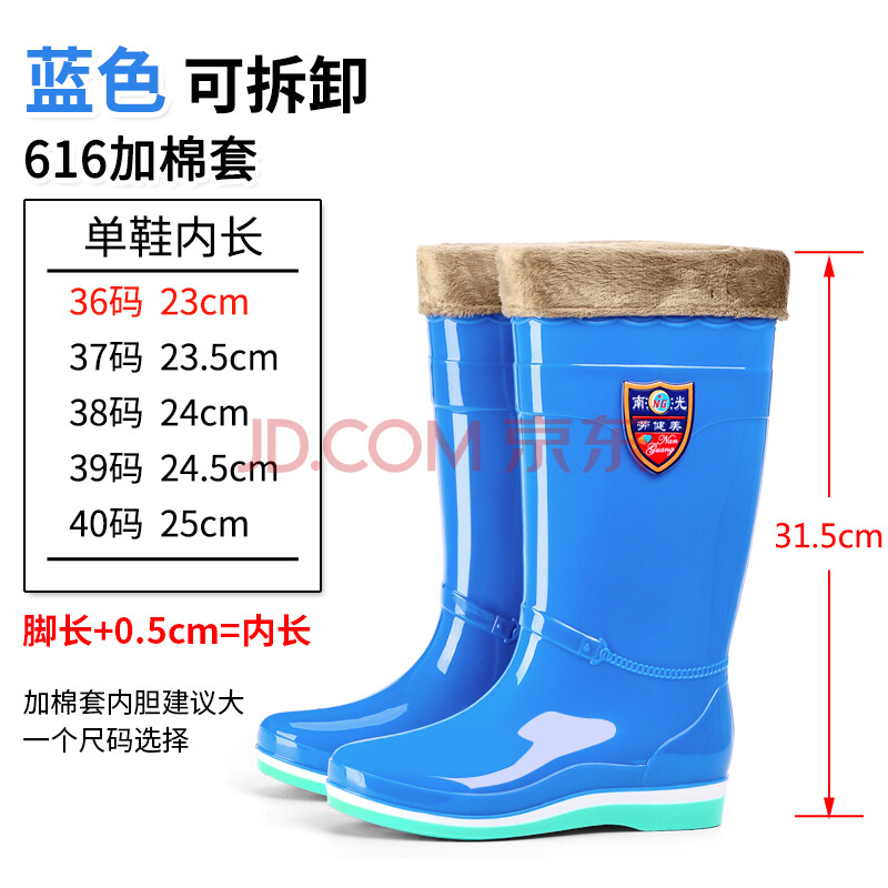 夏季水鞋男雨靴高筒雨鞋水靴女款長筒套鞋防滑防水鞋工作膠鞋 616款 藍色 加棉套 可拆卸 41