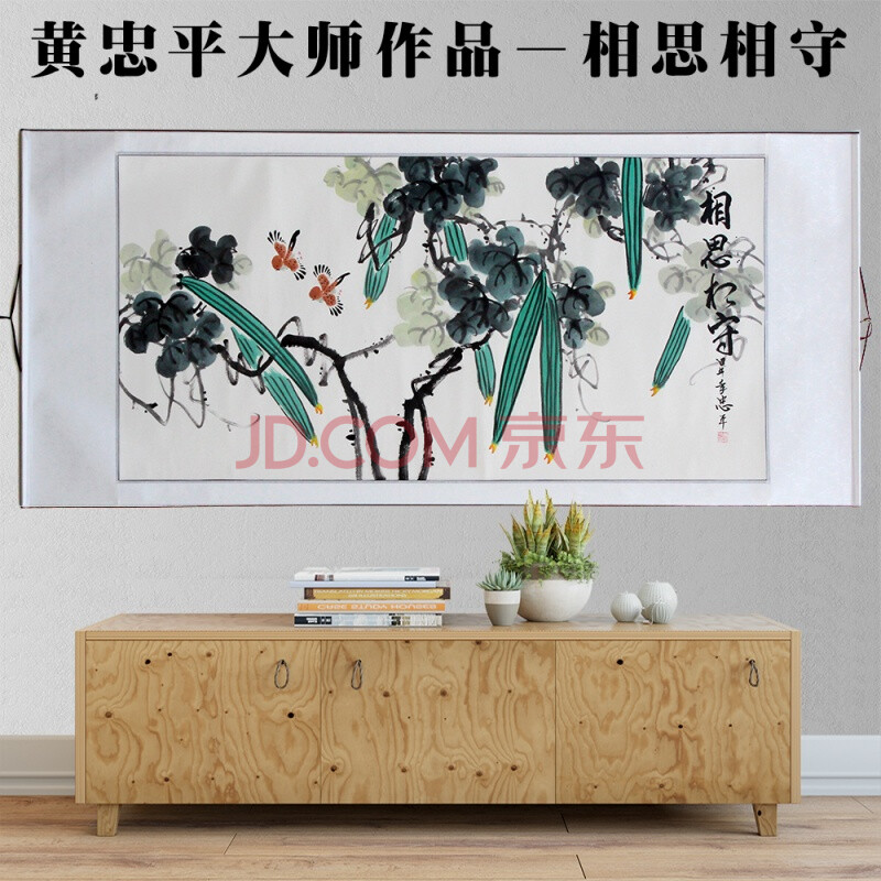 梅花牡丹四尺条幅已装裱成轴 姜黄色 相思相守(纯手绘) 直接挂横轴