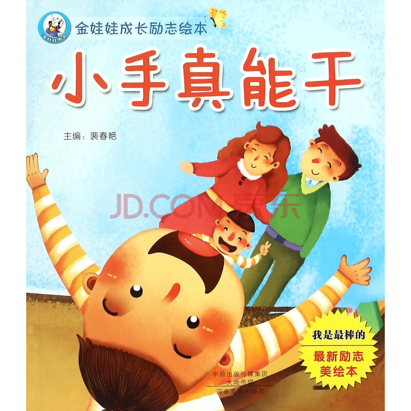 少儿全保险 适合小孩子的保险