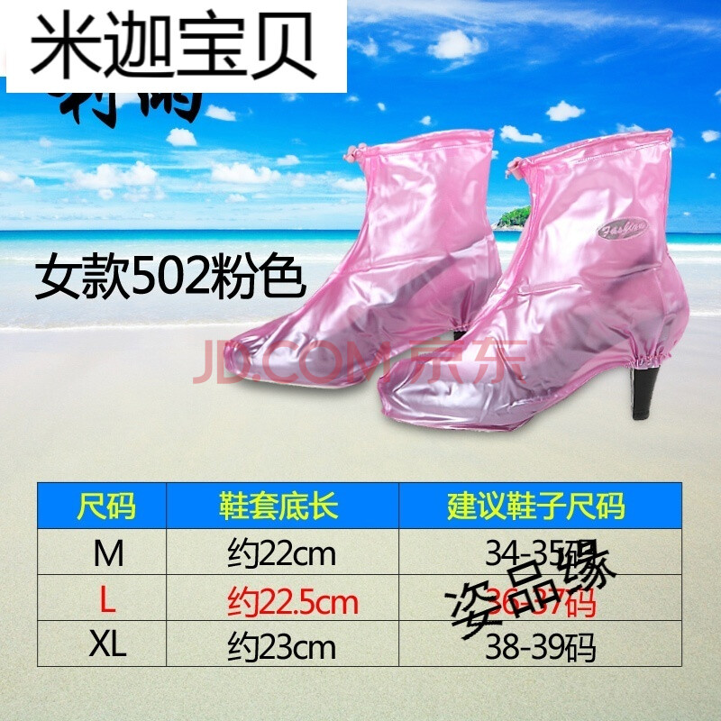 防水防雨鞋套男女防滑加厚耐磨兒童雨天高跟中筒雨鞋摩托鞋套 珠光紅 M