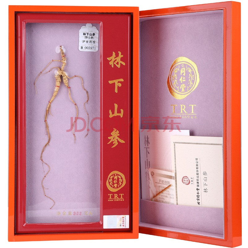 北京 同仁堂 人参 林下野山参礼盒1.51-2.5g/a 吉林人参 整枝人参礼盒