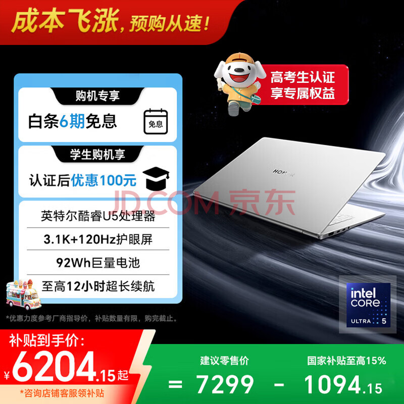 ��ҫMagicBook Pro14�����Ҳ�����AI�ᱡ�ʼǱ� 92Wh��� 14.6��U5-225H 32G 1T 3.1K���۴����� ��