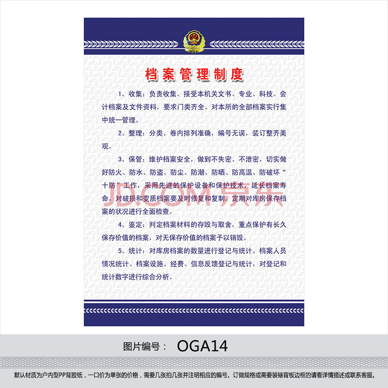 警察规章制度_警察制度牌_警察局规章制度-最