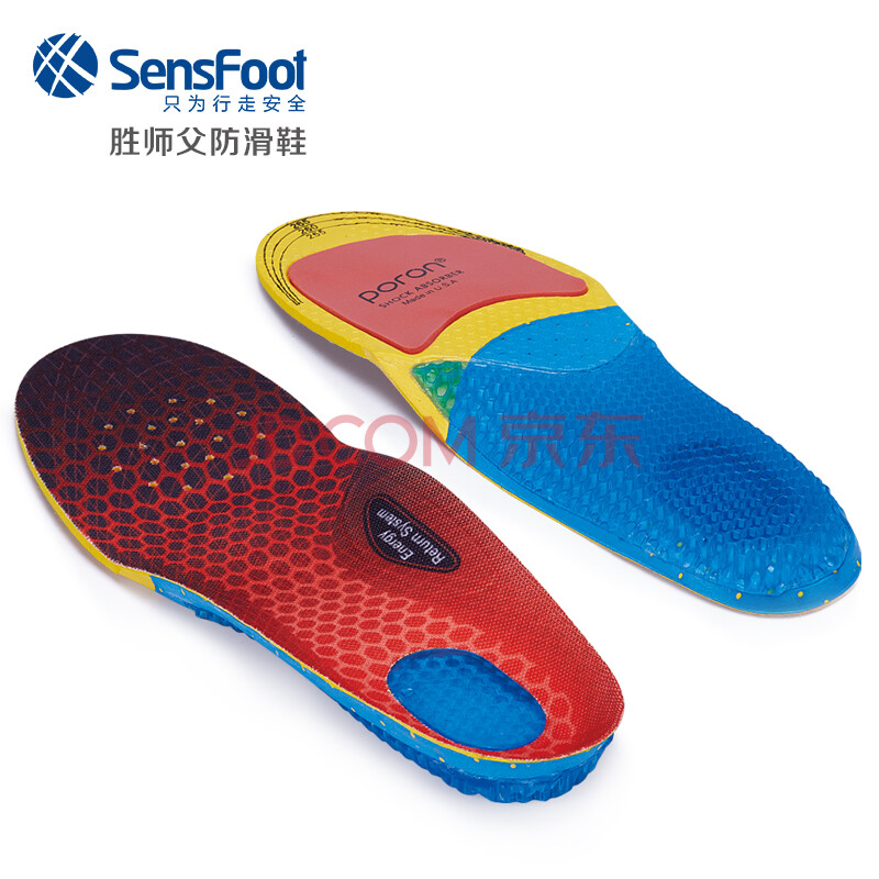 SENSFOOTÊ¢ÊÀ¸» Ô˶¯ÐÝÏмõÕ𻺳åЬµæÄÐÅ®¿îÍ¸ÆøÊæÊÊ»§Íâͽ²½Ð¬µæ SW-550 ¿É¼ôÇÐ MÊʺÏ255-265½Å³¤