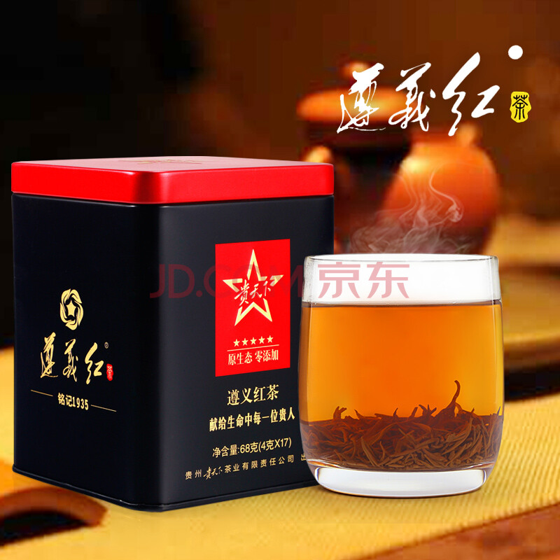 贵天下遵义红茶叶工夫红茶贵州湄潭茗茶高原红茶自饮独立小泡带装罐装