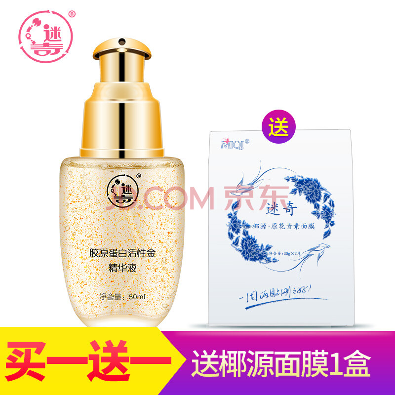 ÃÔÆæ£¨MIRACLE£©½ºÔµ°°×»îÐԽ𾫻ª50ml£¨¾«»ªÒº ½ôÖ¼¡·ô ²¹Ë®±£Êª£©¹ú»õ»¤·ôÆ·
