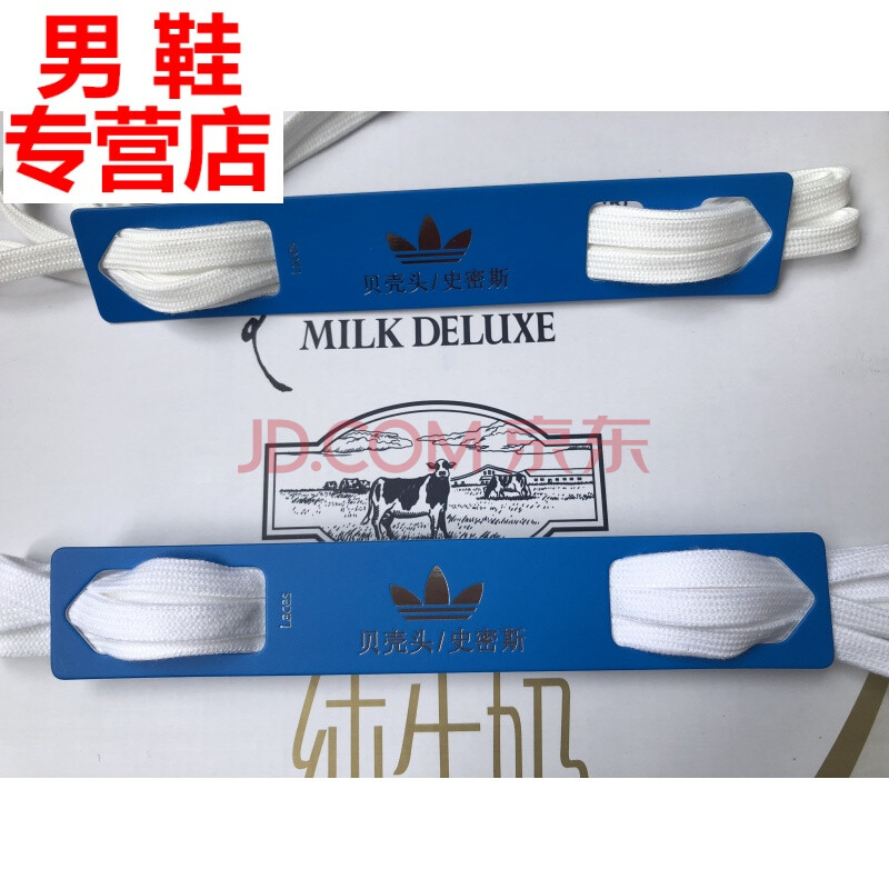 适配阿迪达斯/Adidas三叶草EQT SUPPORT鞋带双层纯棉扁鞋带1.2米 本白色120