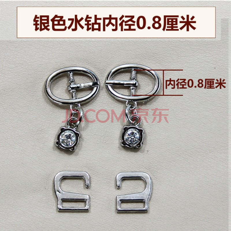 鞋带扣金属配件鞋装饰鞋子鞋扣凉鞋带卡扣 绕脚脖子腰带扣日字扣qg. 银色YD-1吊坠款内径0.8cm2双