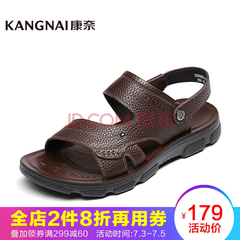 康奈男鞋 涼鞋新款真皮休閑露趾沙灘鞋男平底松緊帶涼鞋 1528-3001 深棕色 42
