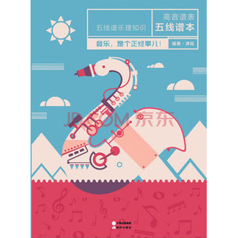 五线谱小节线分享_五线谱小节线图片下载