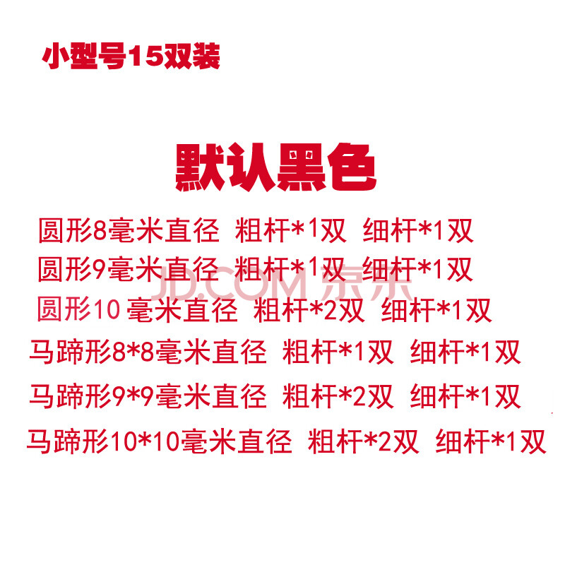 +女高跟鞋釘跟 后跟底釘貼配件 粗跟天皮靜音修復替換鞋掌鞋跟ls 馬蹄形圓形6型號套餐15雙黑色