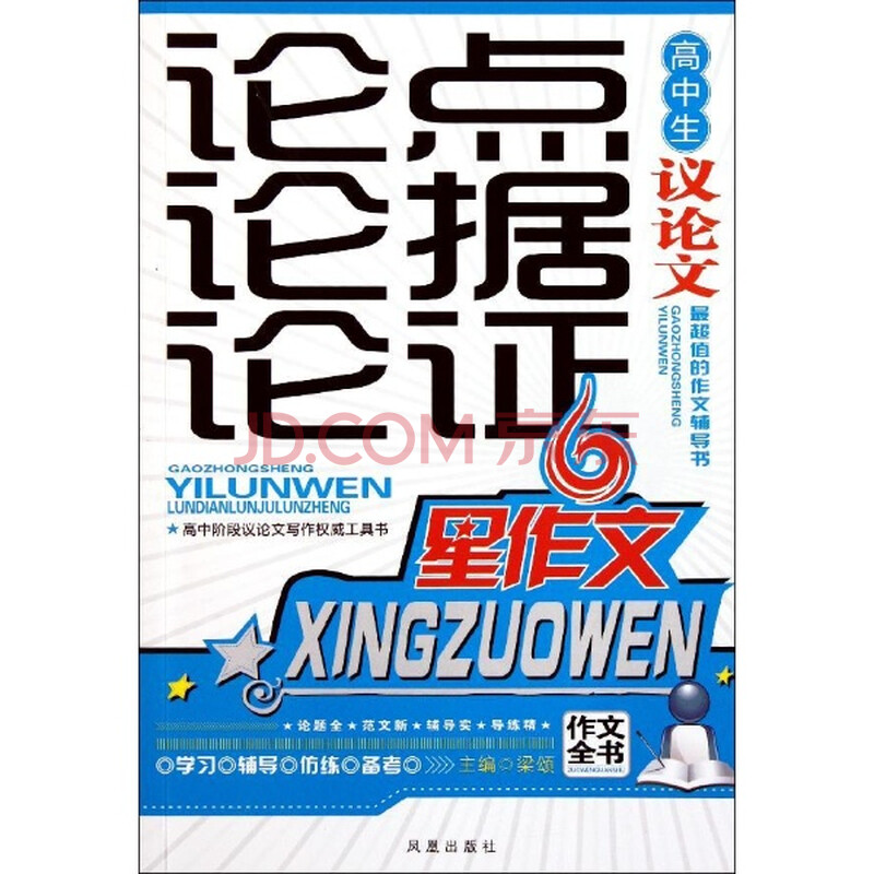 {提前做好准备为中心论点作文800字以上}.