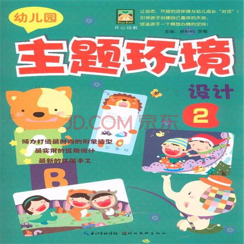 帮助中心 退/换货政策: 退货原则:北发图书网承诺,自商品发出之日起(以发货单日期为准)15日内(原版图书自发出之日起7日内),如商品及包装保持北发图书网出售时原状且配件齐全,我们将提供全款退货的服务; 换货原则:自商品发出之日起(以发货单日期为准)30日内(原版图书自发出之日起7日内),如出现质量问题,且商品及包装保持出售时原状且配件齐全,我们将提供换货服务。 注意事项: 1.
