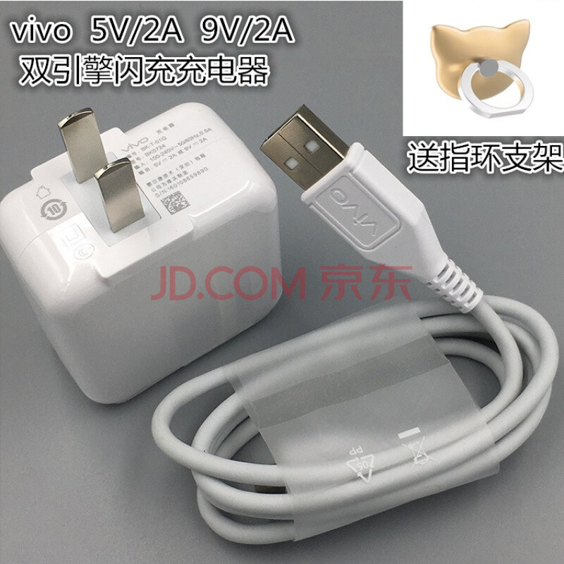 vivox9s³äµçÆ÷vivox9ÉÁ³äx9iÔ×°Ë«ÒýÇæÉÁ³äÍ·X7X6¿ì³åÊÖ»úÊý¾ÝÏß Ë«ÒýÇæÉÁ³ä³äµçÆ÷Åä1Ã×Êý¾ÝÏß 5V