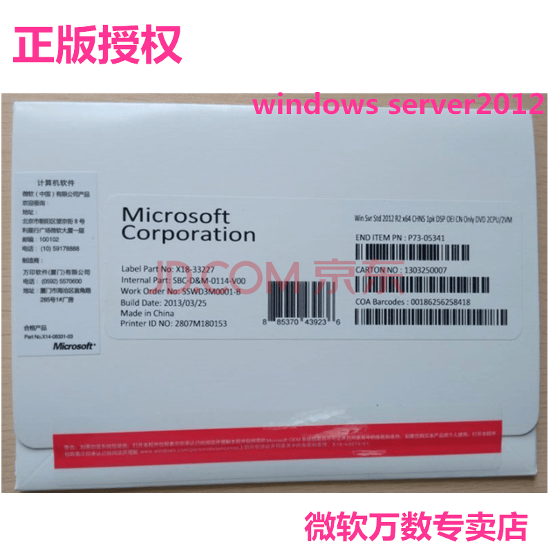 2012r2数据中心版_2012r2 电话激活方法_2012r2标准版和数据中心版