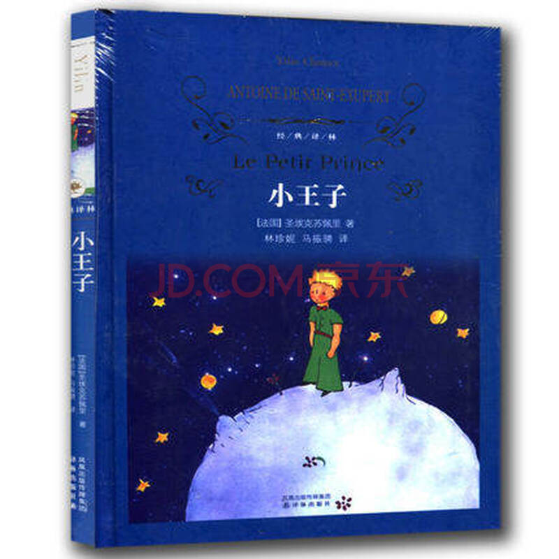 想买外国名著,这些个译林出版社、燕山出版社