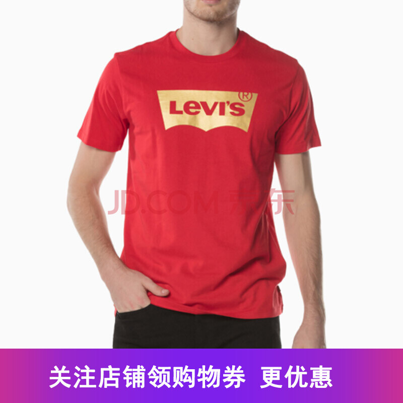 全球购 陈伟霆同款李维斯/Levi’s男士圆领纯棉经典LOGO印花短袖T恤 红色 22489 0106 XS