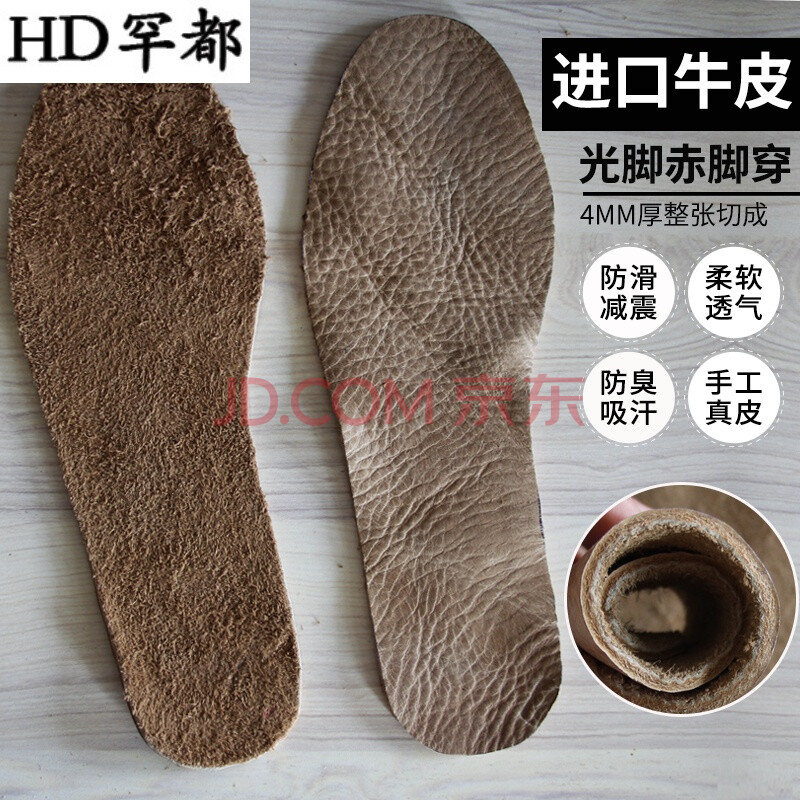 單層加厚頭層牛皮鞋墊男士吸汗柔軟真皮夏季透氣光腳 杏色 36