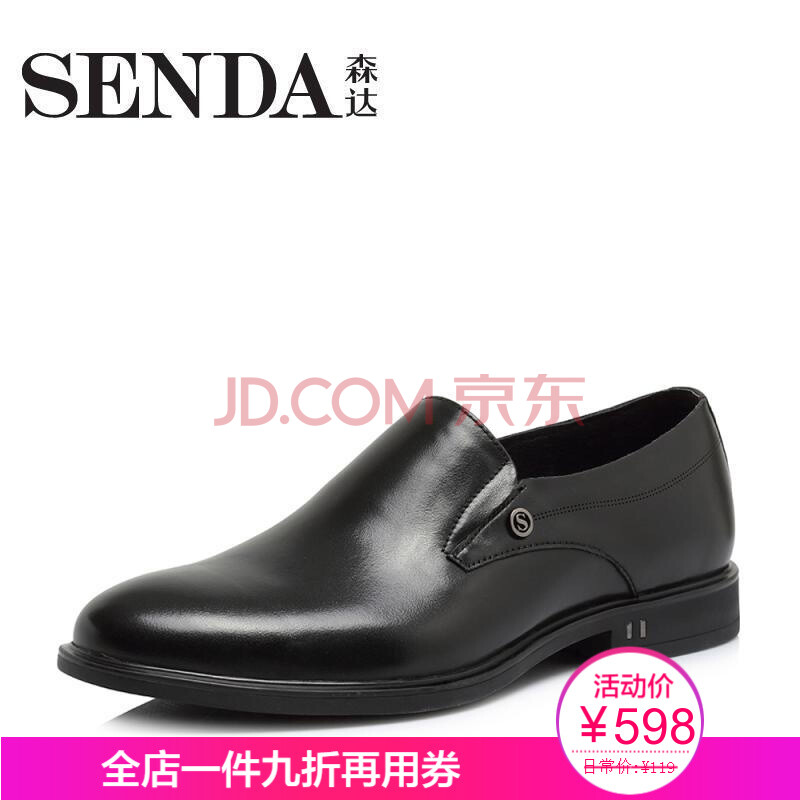 Senda/É´ï2018´º¼¾Ð¿îר¹ñͬ¿îÕæÆ¤¼òÔ¼ÉÌÎñÕý×°ÄÐЬ1DQ11AM8 ºÚÉ« 42