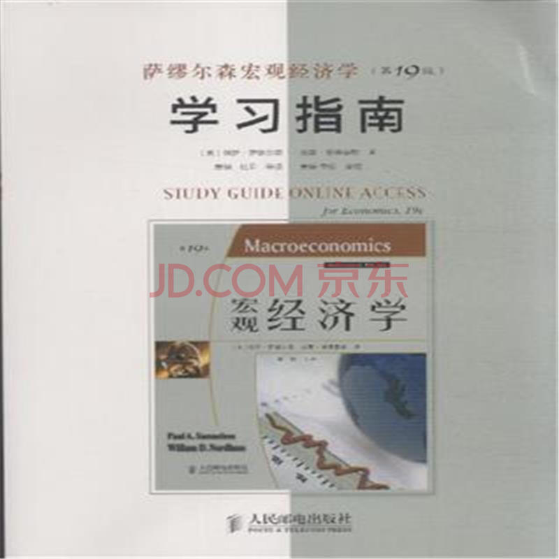 急求宏观经济学IS和LM的方程C=160+0.8YD,i=