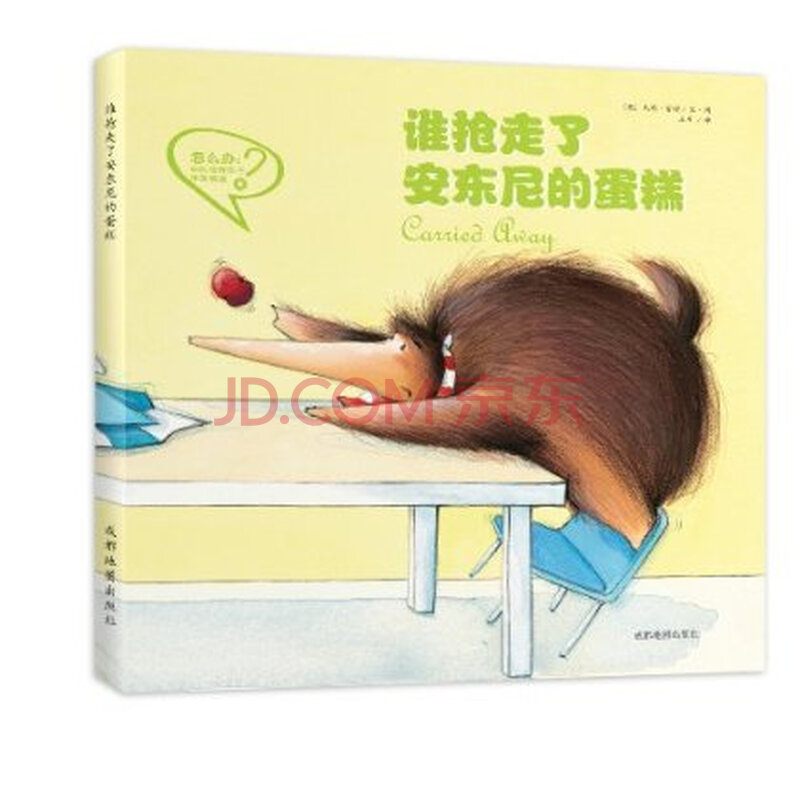 生意绘本抢走孩子v生意情趣系列:谁售货了差种子很情趣无人培养图片