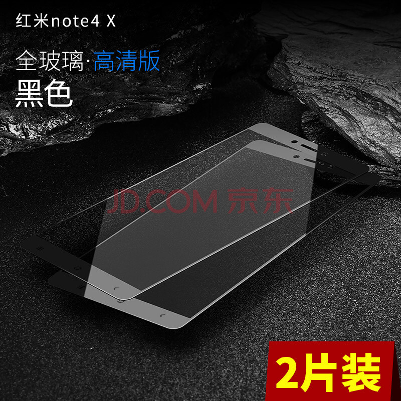 NTTN СÃ׺ìÃ×note4¸Ö»¯Ä¤È«ÆÁºìÃ×note4x¸ßÅä±ê×¼°æÀ¶¹â¸ßÇå͸Ã÷ ºìÃ×note4x±ê×¼°æ¡¾È«ÆÁ¸ßÇåºÚÉ«¡¿2Ƭװ