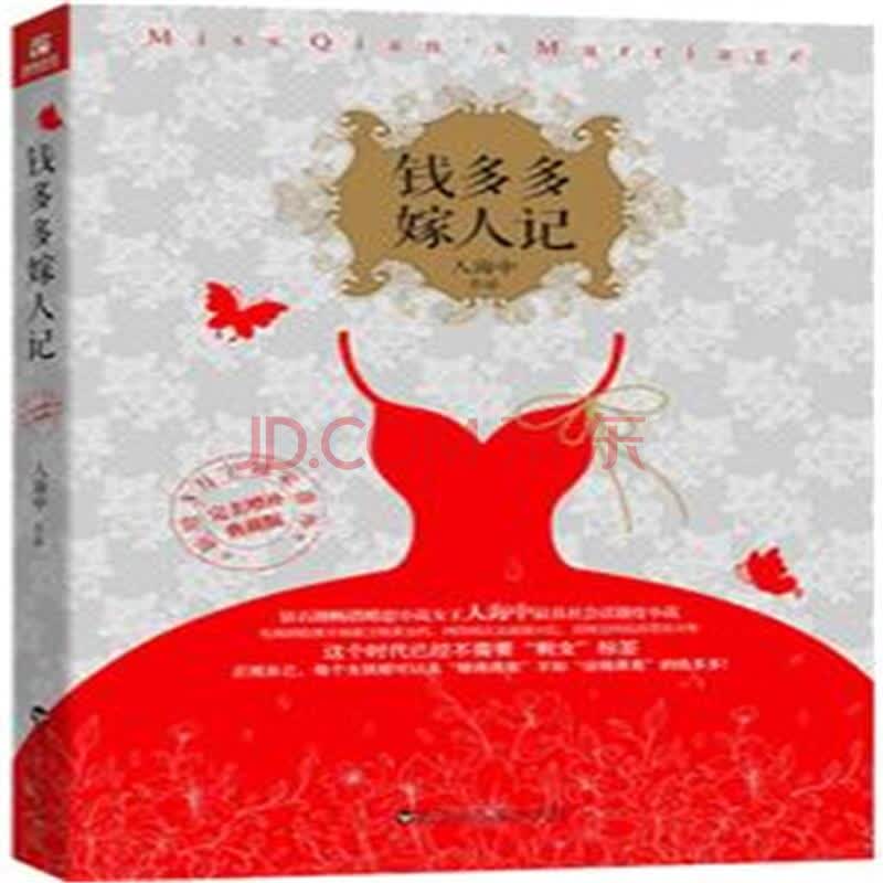 记钱的软件_钱多多相亲记_钱多多炼爱记钱多多是谁演的