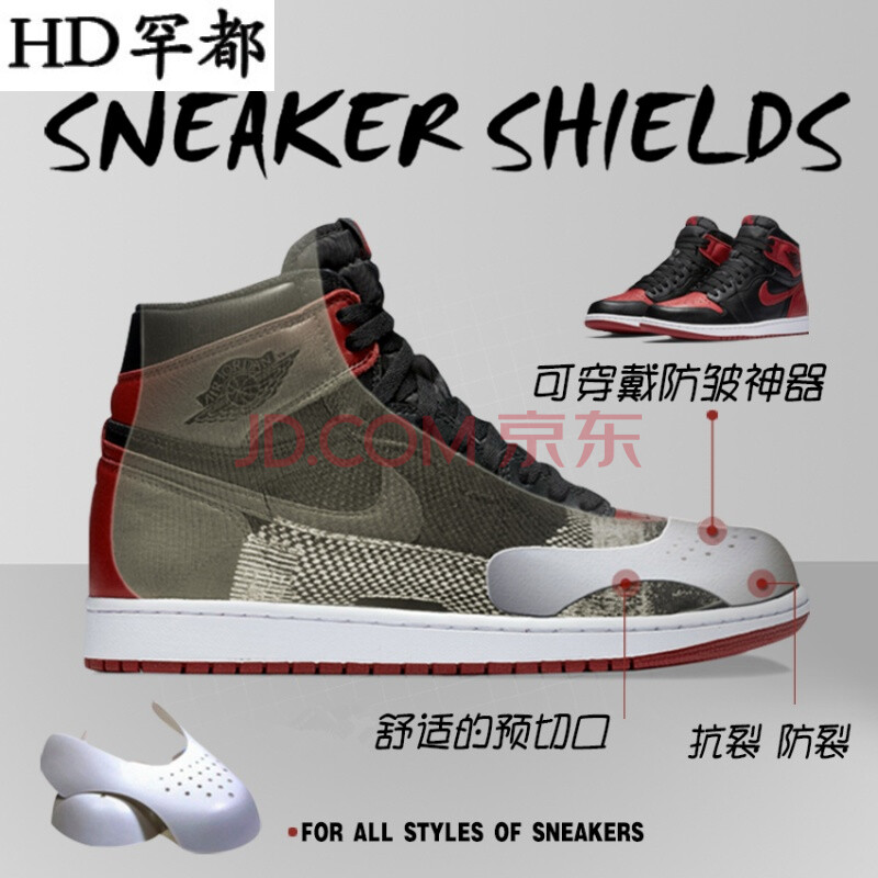³àÒ϶¨ÐÍЬ¶Ü AJÉñÆ÷·ÀÕÛºÛÍäÇúЬ³ÅSneaker ShieldsÇòЬ»¤¶Ü·ÀÖå 40-46Âë¾ù¿ÉʹÓÃ