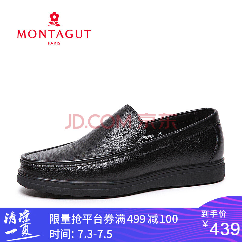 Montagut/ÃÎÌØ½¿¼¾ÐÂÆ·ÄÐÆ¤Ð¬·½Í·Ì×½ÅÉÌÎñÐÝÏÐÆ¤Ð¬ÄÐ9000 ºÚÉ« 41