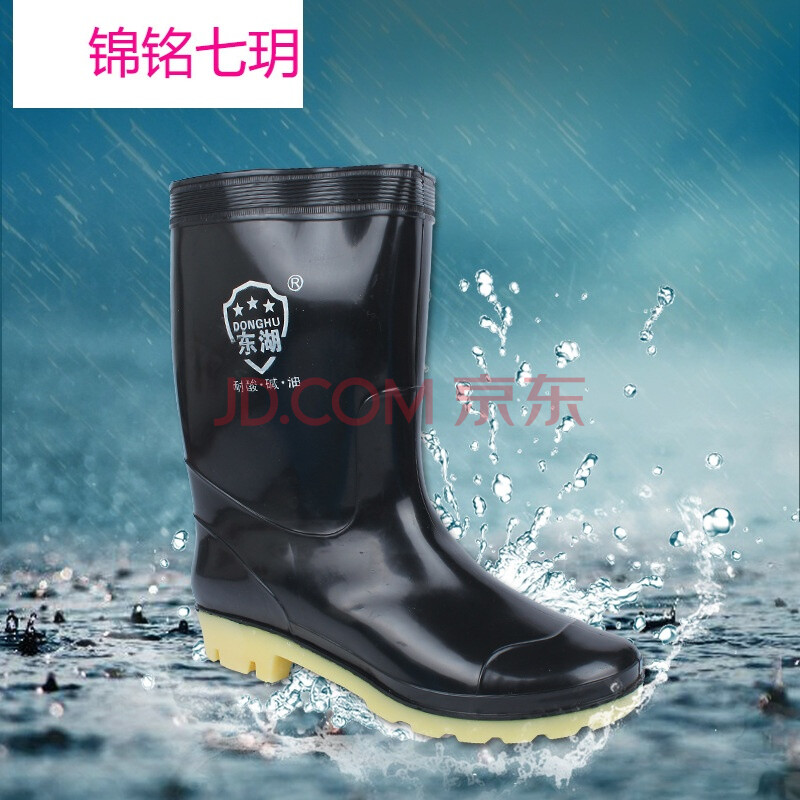 錦銘七玥2018男半筒三防筒膠鞋幫雨鞋勞保靴工礦水靴雨靴