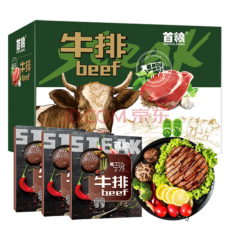 首糧牛排禮盒牛肉大禮包 陽光海岸