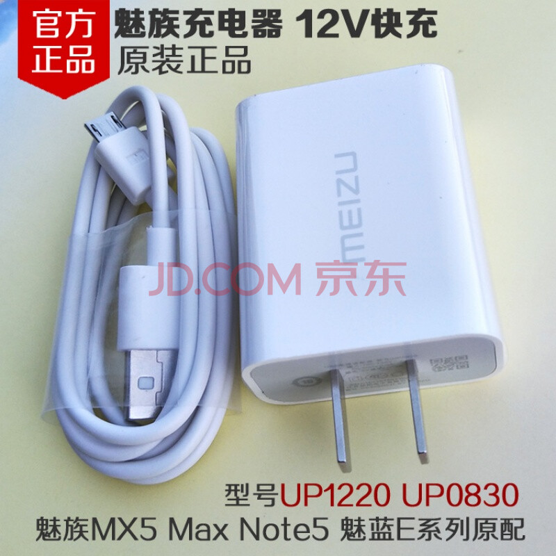 ÷È×å³äµçÆ÷Ô×°¿ì³ämx5 pro6 note5÷ÈÀ¶e2 metal°²×¿type-cÊý¾ÝÏß ÷È×å12V¿ì³äÍ·+MicroÊý¾ÝÏß