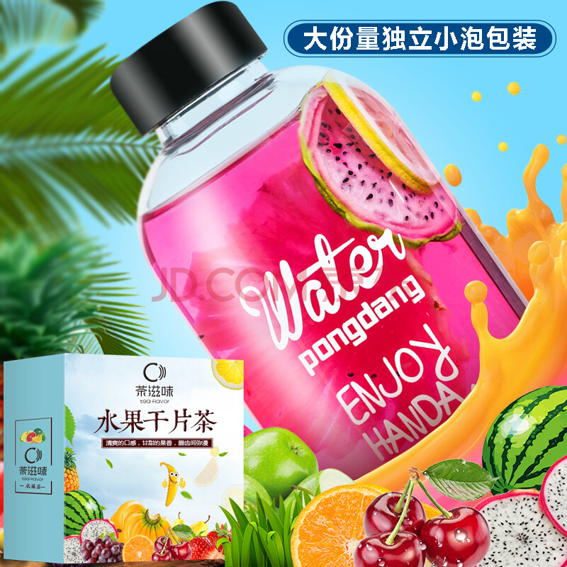 茶滋味新鮮手工水果茶鮮果片現烘水果干果粒茶組合袋裝花果茶葉 水果片茶10包/50克