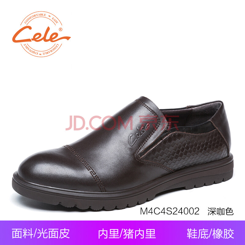 CELE²ßÀÖÊæÊÊÈáÈíÄÐЬ¶ÏÉ«¶ÏÂëÉÌÎñÐÝÏÐÆ¤Ð¬¡¾99Ôª/Ë«¡¿ M4C4S24002-Éî·ÈÉ« 38